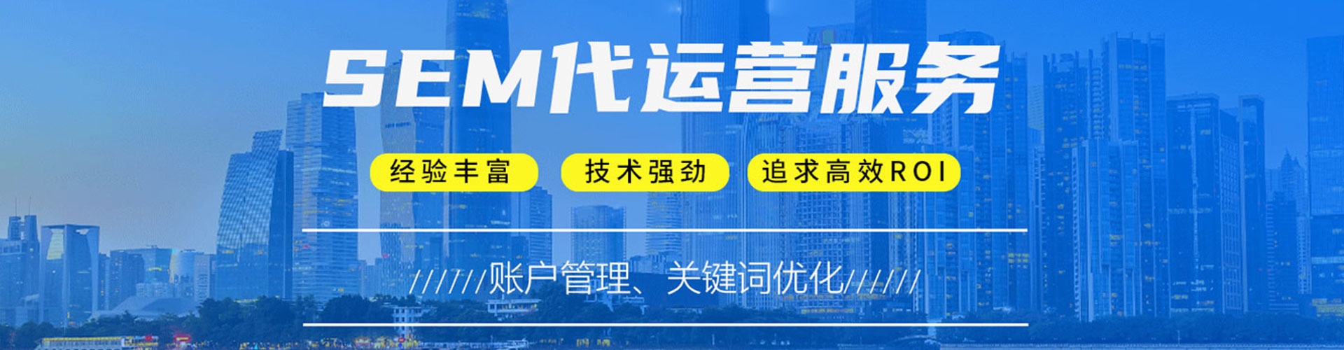 北林网络推广竞价